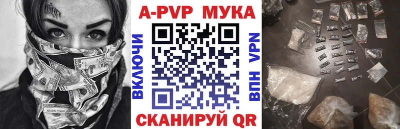 купить наркотик  Чебаркуль  A-PVP VHQ 