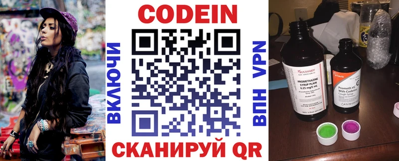 Кодеиновый сироп Lean Purple Drank  ОМГ ОМГ онион  shop клад  хочу наркоту  Чебаркуль 