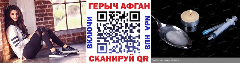 ГЕРОИН VHQ  нарко площадка Telegram  Чебаркуль 