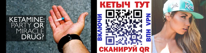 КЕТАМИН ketamine  наркотики  KRAKEN рабочий сайт  Чебаркуль 